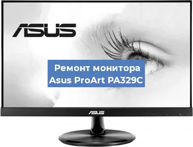 Замена блока питания на мониторе Asus ProArt PA329C в Санкт-Петербурге